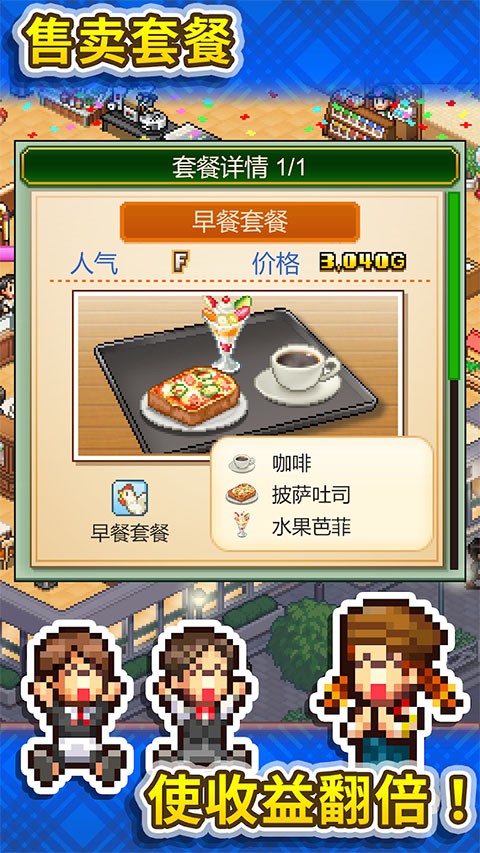 咖啡混合物语截图3