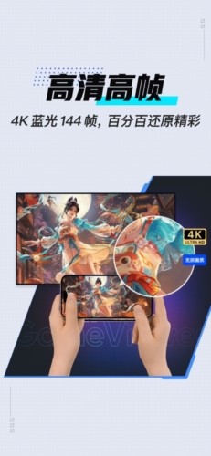GameViewer截图2