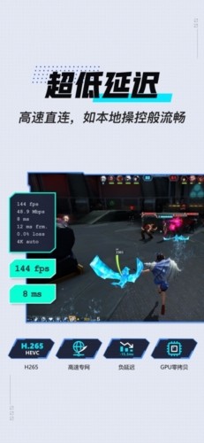 GameViewer截图3