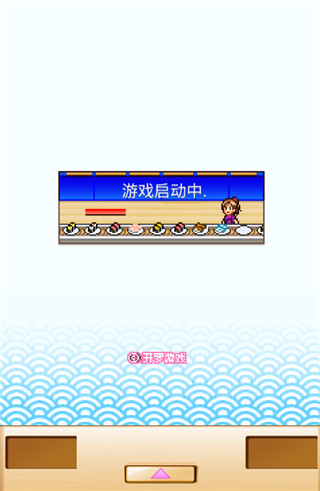 海鲜寿司物语中文版