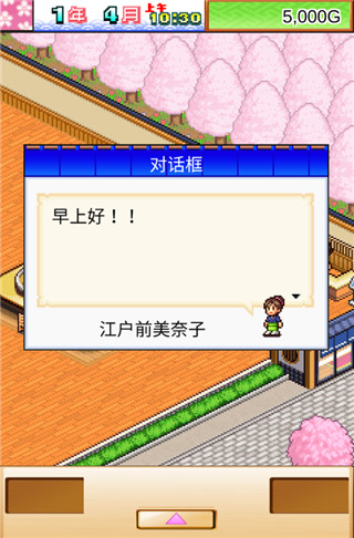 海鲜寿司物语中文版