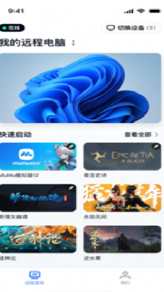 GameViewer