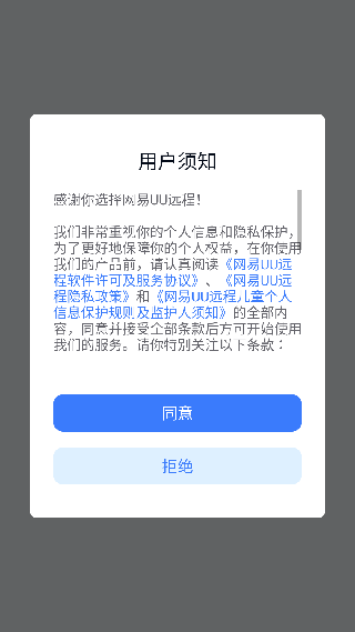 GameViewer