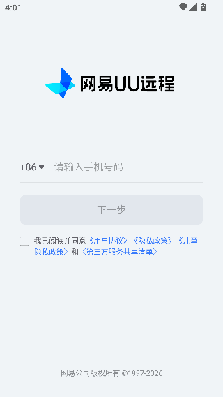 GameViewer