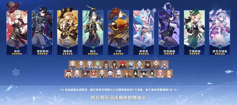 原神7.0无神怜爱的雪国8月12日上线 更新内容一览