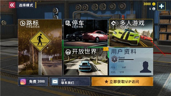 城市赛车模拟器无广告版