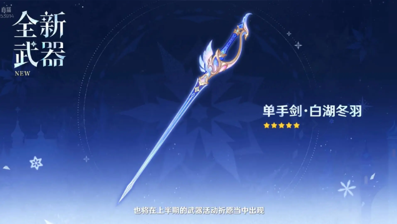 原神7.0无神怜爱的雪国8月12日上线 更新内容一览