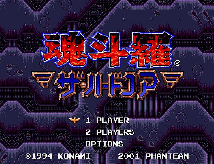 魂斗罗4铁血兵团手机版