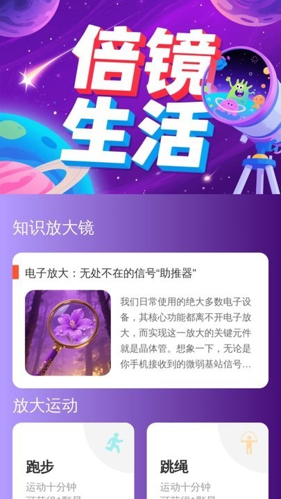 手机大字助手截图2