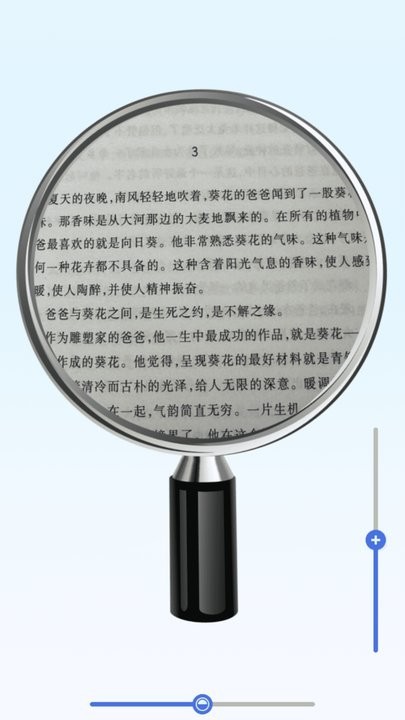 手机大字助手截图1