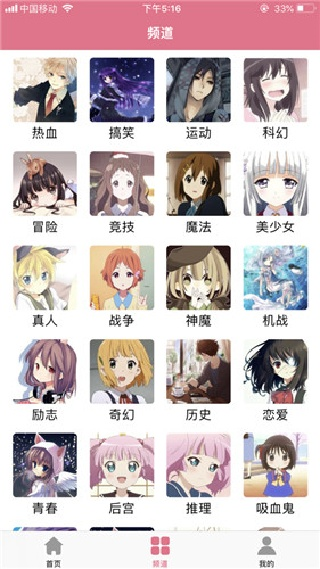 爱漫画手机版