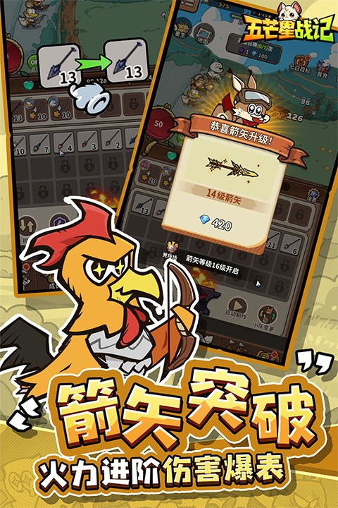 五芒星战记截图1
