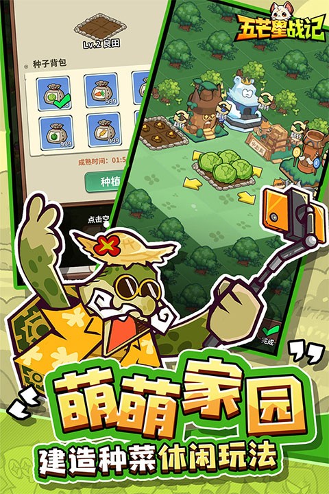 五芒星战记截图2
