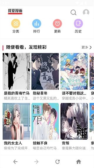 爱漫画手机版