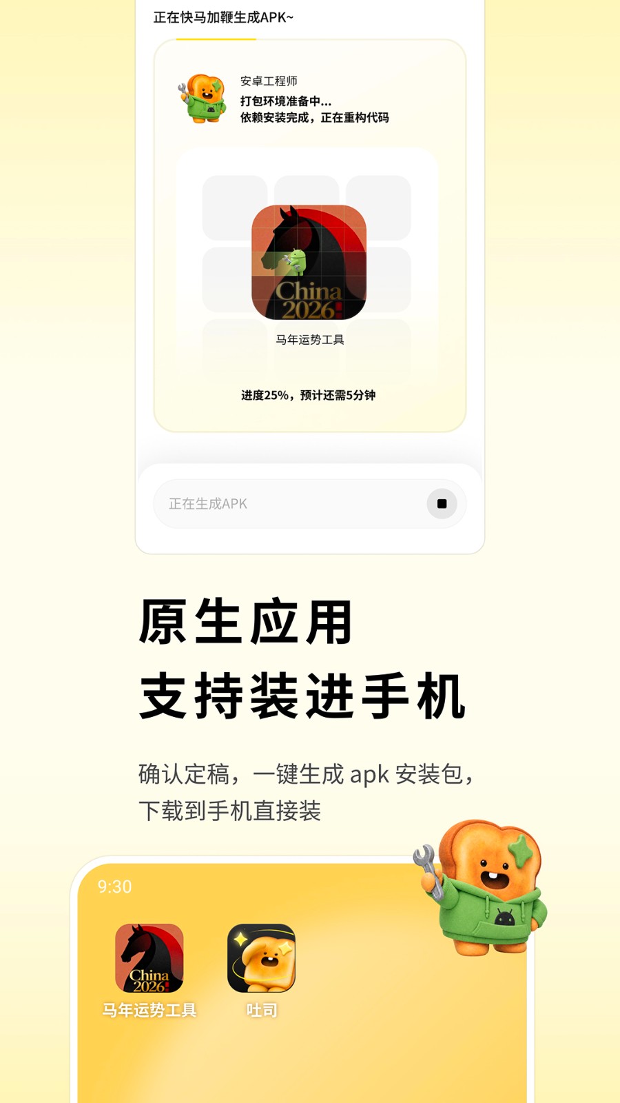 腾讯吐司截图4