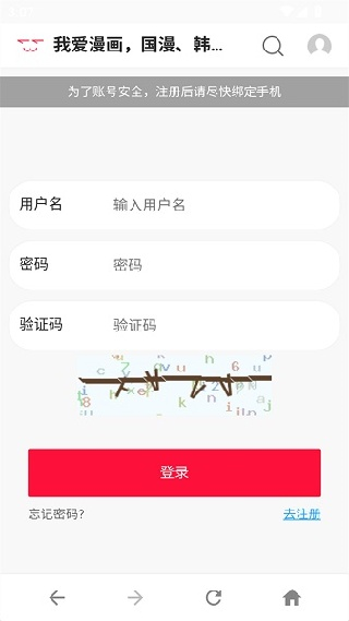 爱漫画手机版