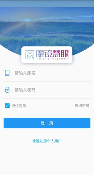 魔镜慧眼老版本