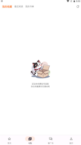 喵呜漫画安卓版截图1
