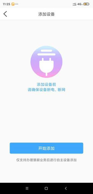 魔镜慧眼老版本