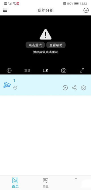 魔镜慧眼老版本