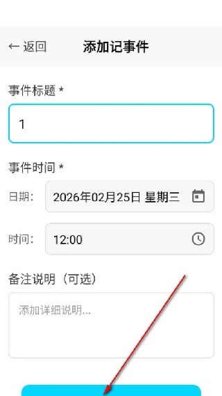 手机大字助手