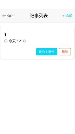 手机大字助手