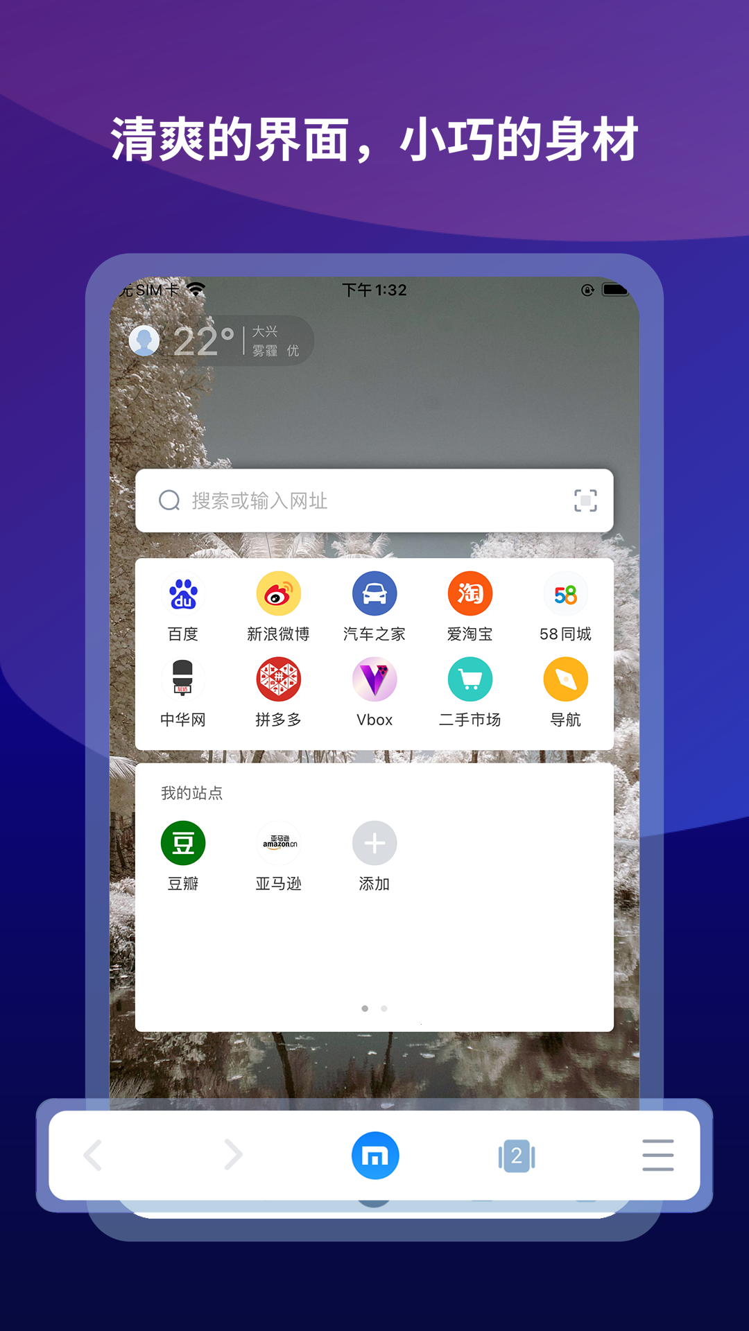 遨游浏览器安卓版截图3