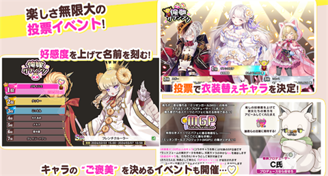 甜甜野兽计划日服截图2