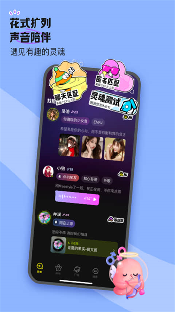 鱼耳语音截图1