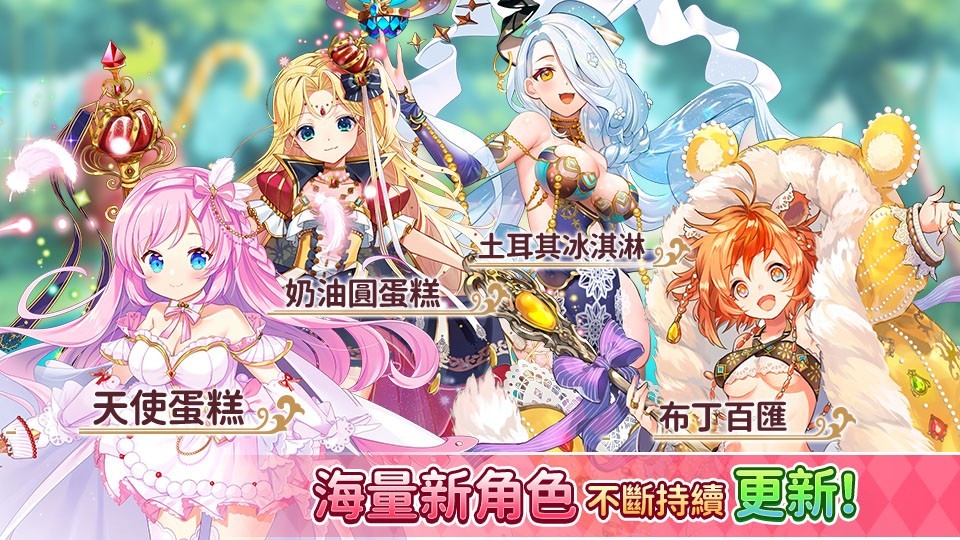 甜甜野兽计划日服截图3