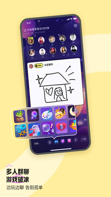 鱼耳语音截图2