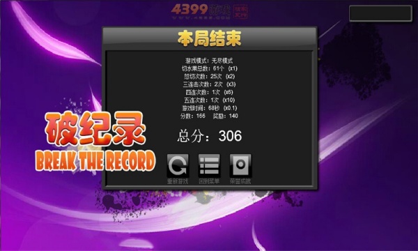 快刀切水果3