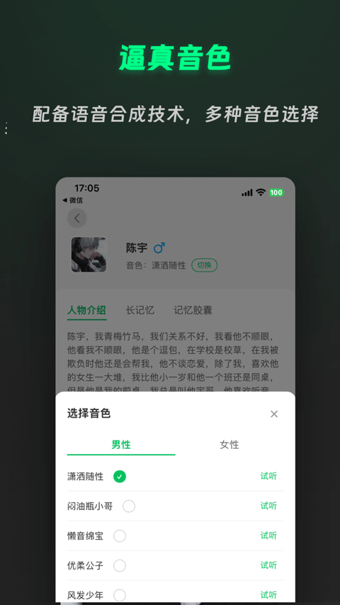 灵动次元截图1