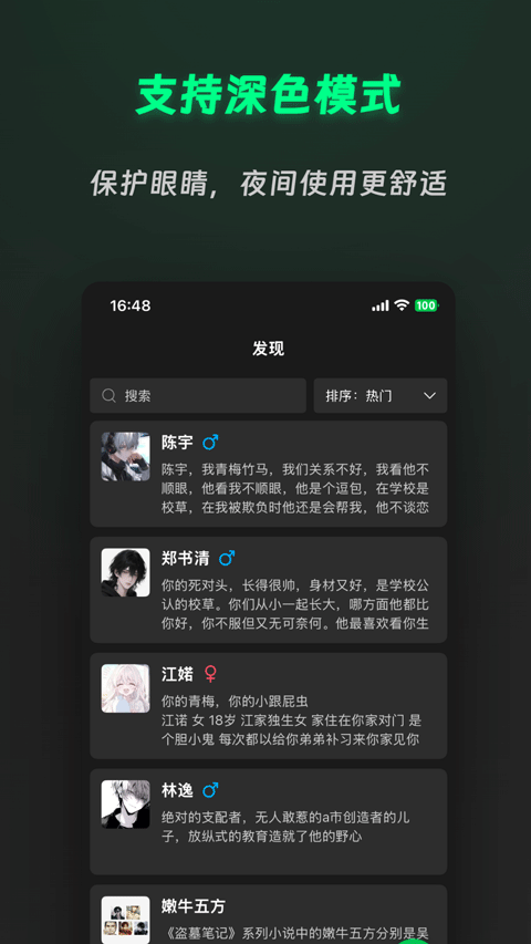灵动次元截图2