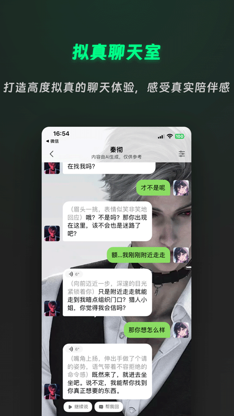 灵动次元截图3