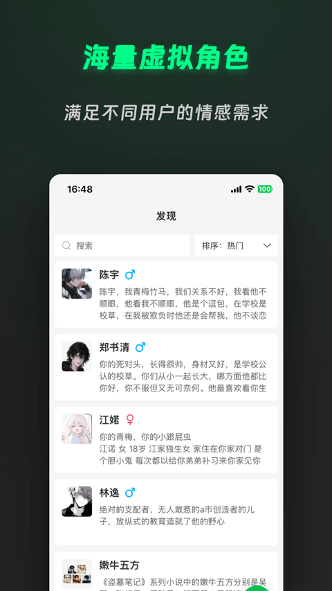 灵动次元截图4