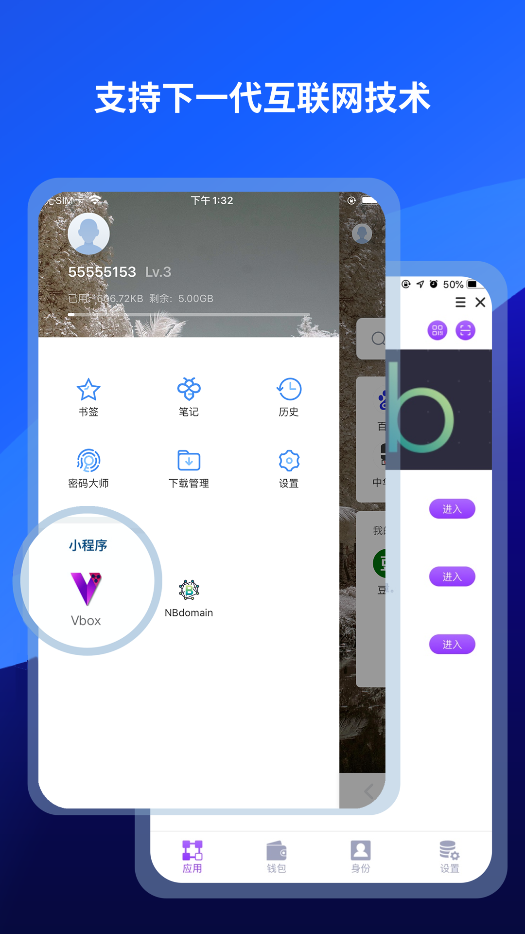 遨游浏览器安卓版截图4