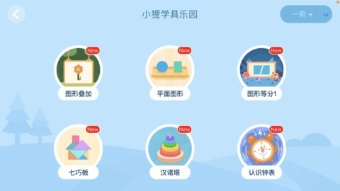 狸米辅导截图4