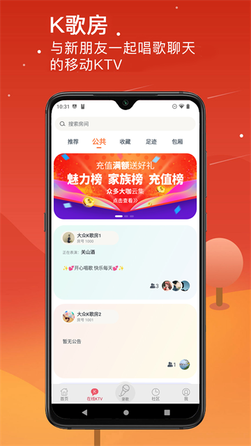 K歌达人旧版本截图0