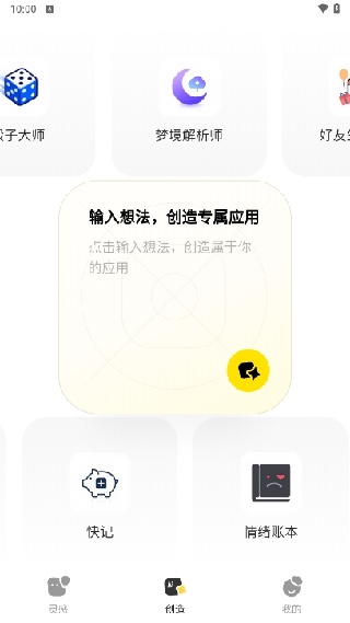 腾讯吐司