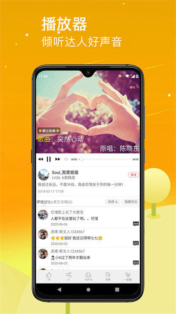 K歌达人旧版本截图1