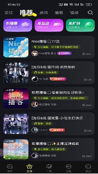 鱼耳语音