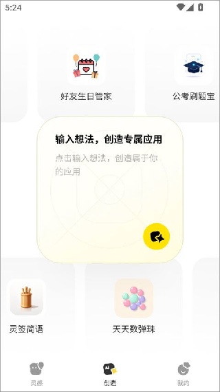 腾讯吐司