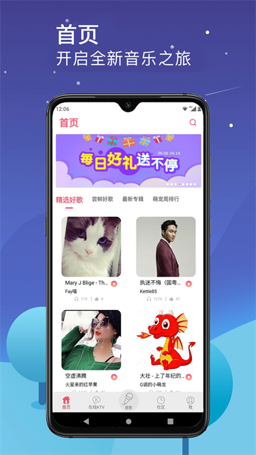 K歌达人旧版本截图2