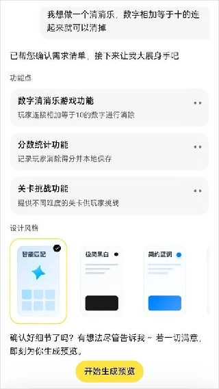 腾讯吐司
