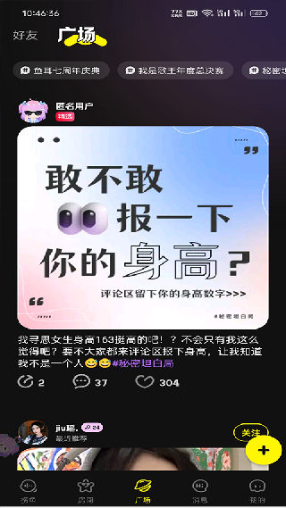 鱼耳语音