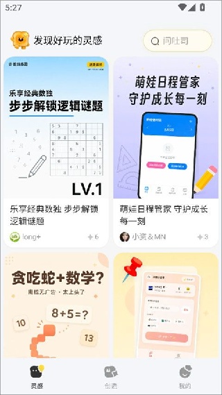 腾讯吐司