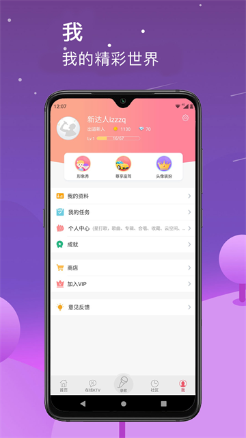 K歌达人旧版本截图3