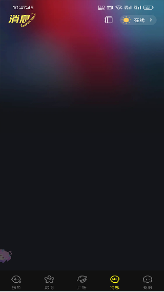 鱼耳语音