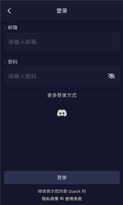 quackai云酒馆截图1